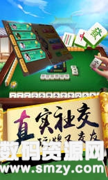 佰胜辽源麻将最新版(生活休闲) v1.3.3 安卓版