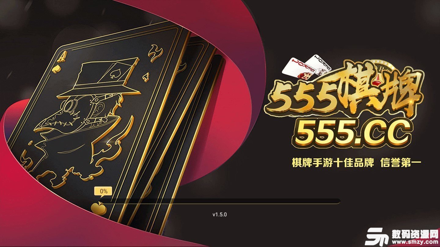 555游戏棋牌最新版(生活休闲) v1.5 安卓版
