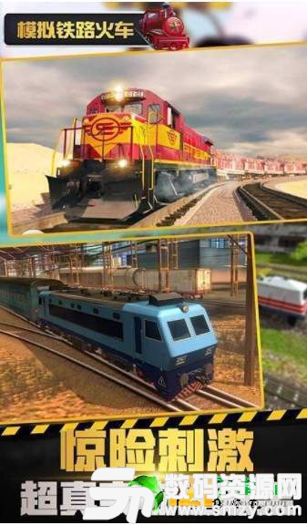 模拟铁路火车2020最新版(生活休闲) v1.4 安卓版