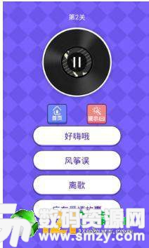 猜歌小超人最新版(生活休閑) v1.1.4 安卓版