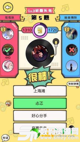 猜歌达人红包版最新版(生活休闲) v1.2 安卓版