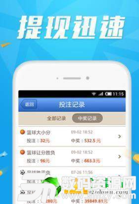 互娱彩票app最新版(生活休闲) v1.0 安卓版