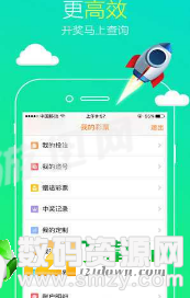 互娱彩票app最新版(生活休闲) v1.0 安卓版