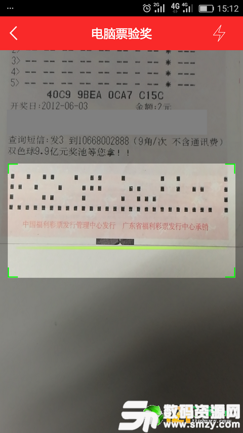 福彩助手app最新版(生活休闲) v1.1 安卓版