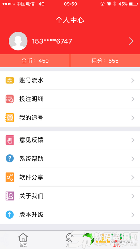 福彩助手app最新版(生活休闲) v1.1 安卓版