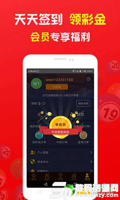 亿彩堂app最新版(生活休闲) v1.2 安卓版