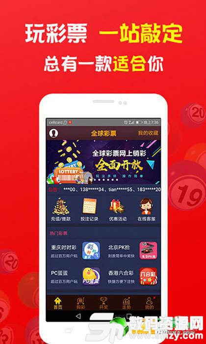 亿彩堂app最新版(生活休闲) v1.2 安卓版