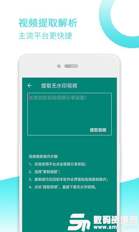 去水印宝安卓版(摄影摄像) v9.2 免费版