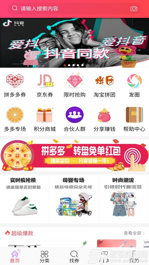 Hi购街手机版(网络购物) v 3.8.1 免费版