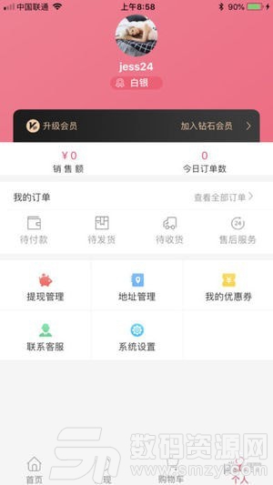 众妆美库手机版(网络购物) v1.37.3 最新版