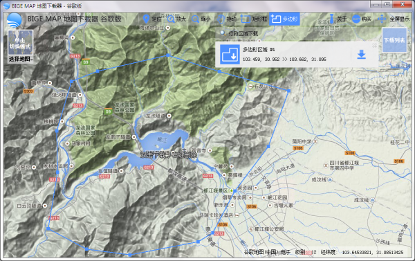 BIGEMAP地图器(谷歌)免费版