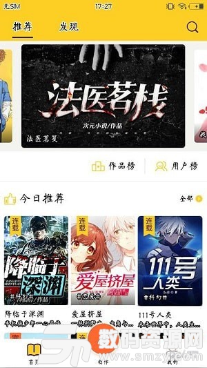 颜说漫画最新版(资讯阅读) v2.1.0 手机版