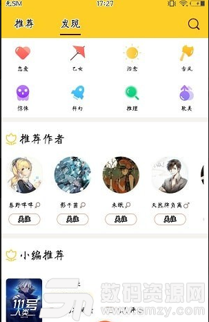 顏說漫畫最新版(資訊閱讀) v2.1.0 手機版