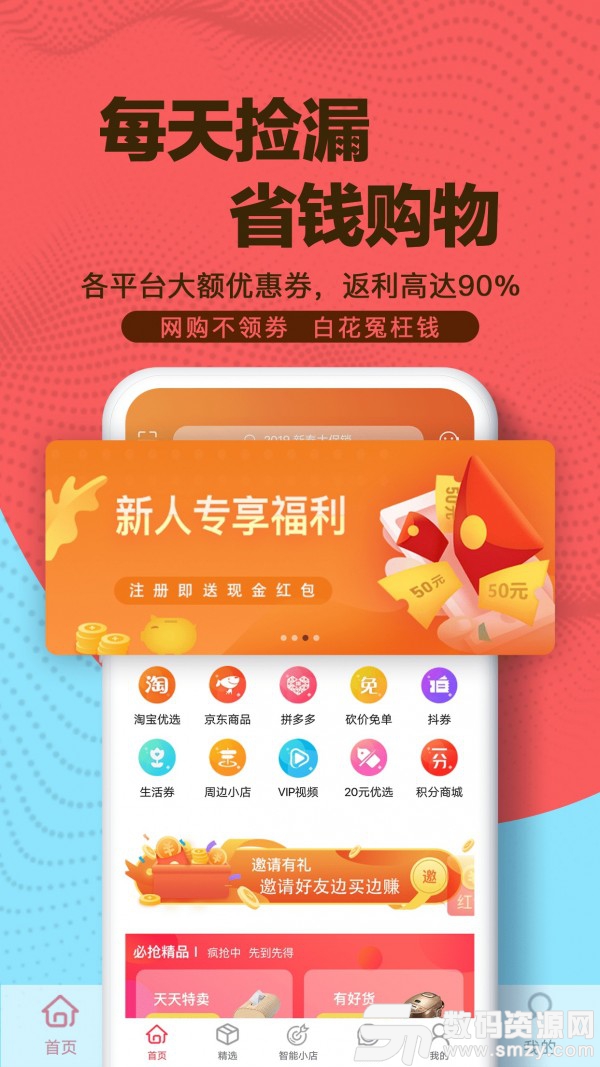 荔枝街安卓版(网络购物) v1.2.0 手机版