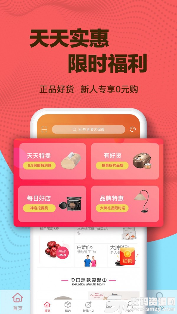荔枝街安卓版(网络购物) v1.2.0 手机版