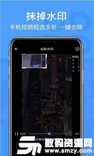 核子去水印手机版(摄影摄像) v2.10 免费版