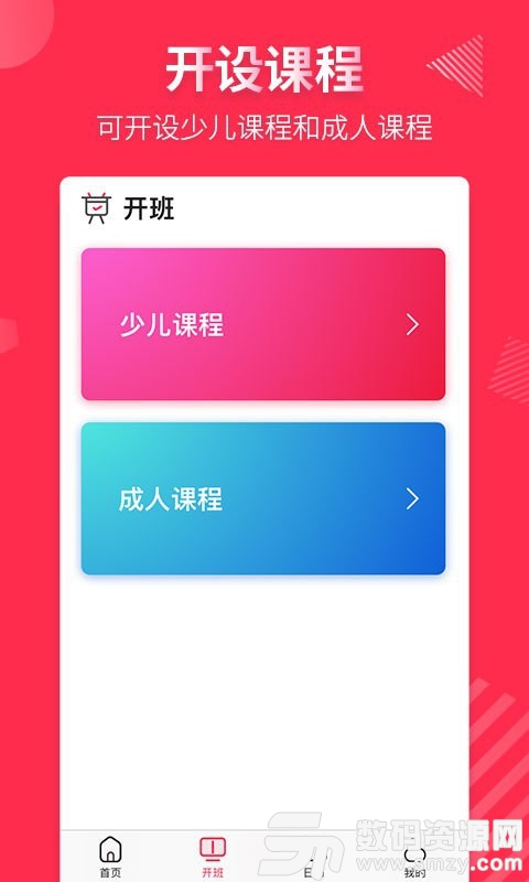 趣练舞老师端手机版(学习教育) v2.8.4 安卓版