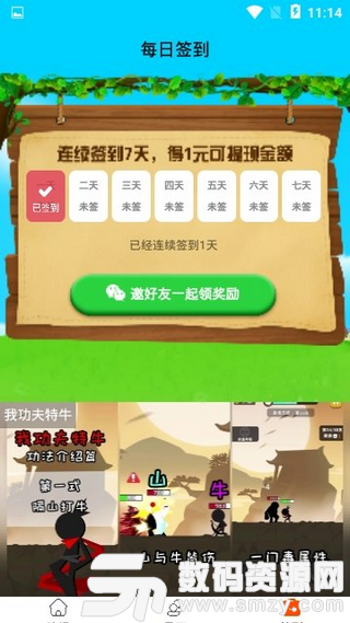 富豪金鸡手机版(金融理财) v1.2 免费版