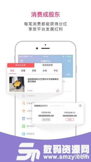 钱塘云仓免费版(网络购物) v1.8.0 手机版