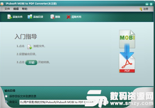 iPubsoft MOBI to PDF Converter最新版