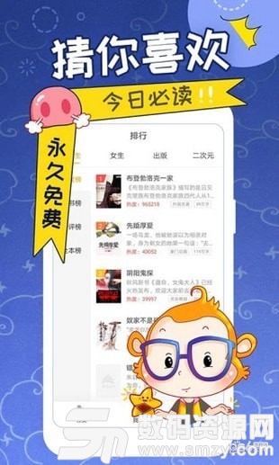 猴纸免费小说手机版(资讯阅读) v5.53 安卓版