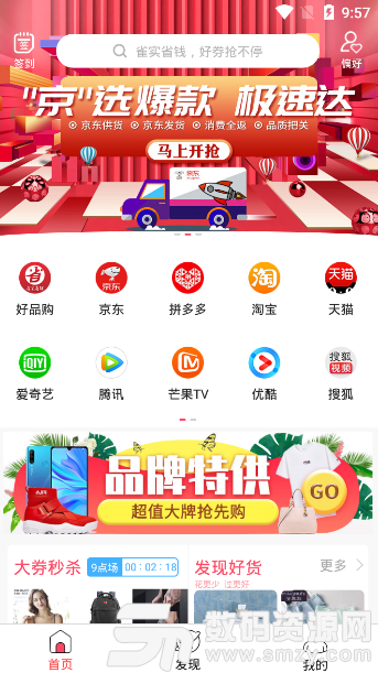 叮咚分润商城免费版(网络购物) v5.11.8 手机版