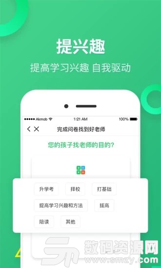 雅其教育最新版(学习教育) v1.3.2 免费版