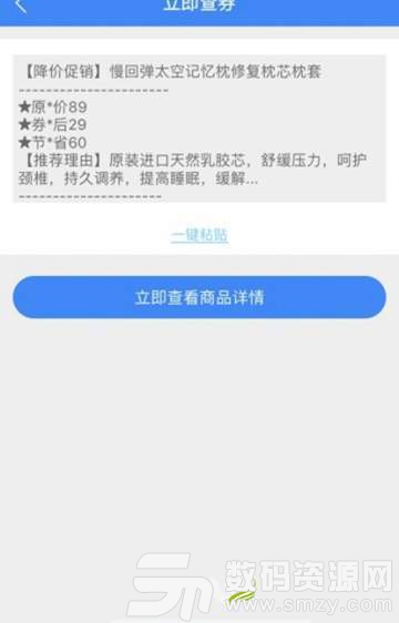 尚品精选手机版(生活服务) v2.6.7 安卓版