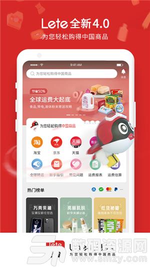 Lete华人购物免费版(网络购物) v4.3.0 安卓版
