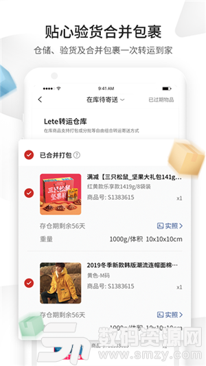 Lete华人购物免费版(网络购物) v4.3.0 安卓版