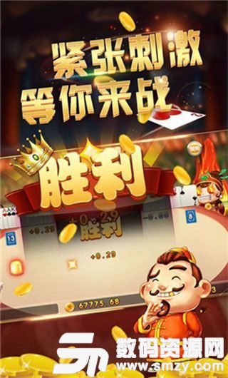 日照棋牌最新版(生活休閑) v1.2.1 安卓版