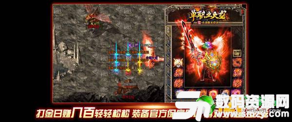 单职业火龙最新版(生活休闲) v1.28 安卓版