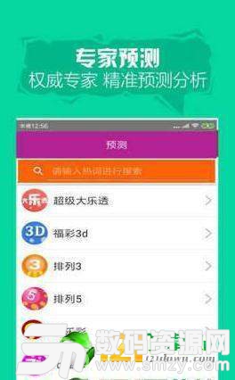 彩友会最新版(生活休闲) v1.5 安卓版