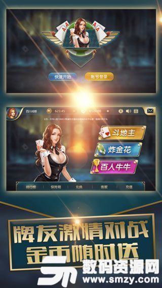 開元十三水最新版(生活休閑) v1.0 安卓版