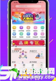 多点惠享最新版(生活休闲) v1.3.2 安卓版