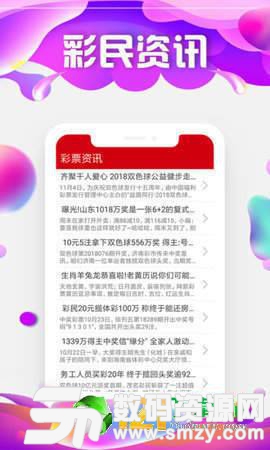 百易彩票app最新版(生活休闲) v1.2 安卓版