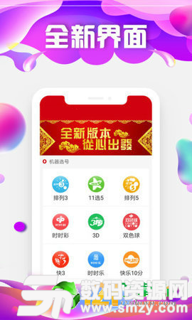 百易彩票app最新版(生活休闲) v1.2 安卓版