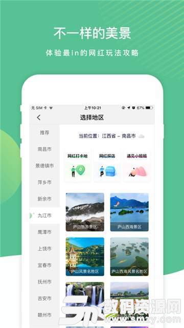千艺旅行最新版(生活服务) v2.3 手机版