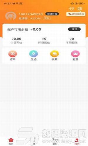 U利手机版(网络购物) v1.2.3 免费版