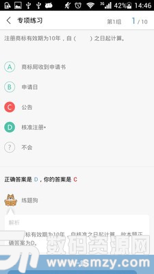 二建练题狗最新版(学习教育) v2.2.2.5 手机版