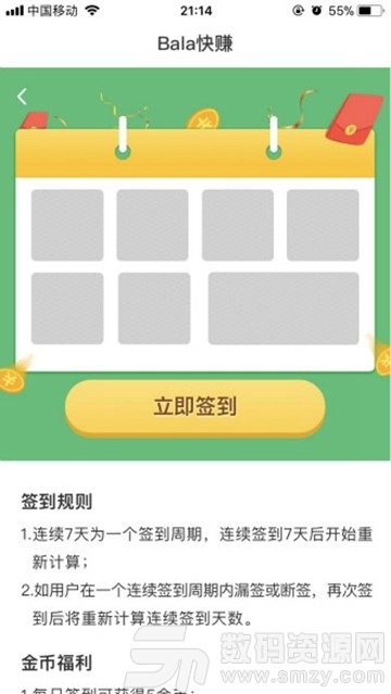 Bala快赚安卓版(趣味娱乐) v1.2 最新版