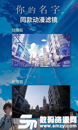 时光相册你的名字滤镜app手机版(摄影摄像) v2.7.3 免费版