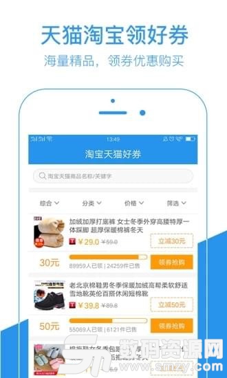 中民积分宝最新版(网络购物) v6.4.0 手机版