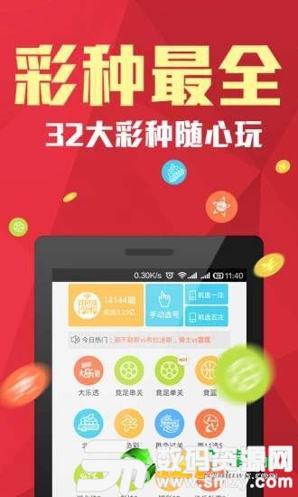 火星彩票app最新版(生活休闲) v1.1 安卓版