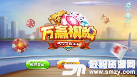 万赢棋牌旧版最新版(生活休闲) v1.4 安卓版