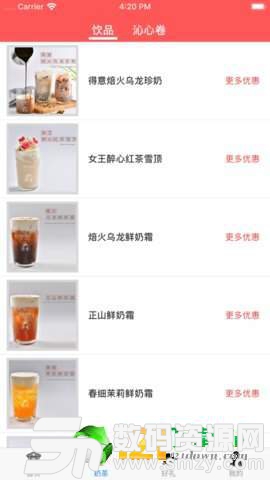 来杯奶茶最新版(生活休闲) v1.5 安卓版