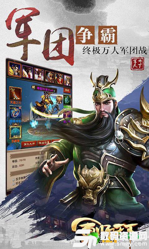 军师天下飞升版最新版(生活休闲) v1.1.0 安卓版