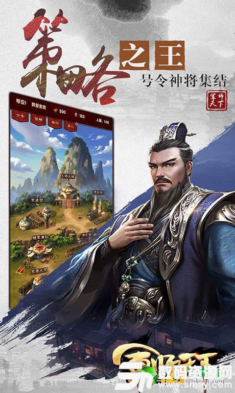 军师天下飞升版最新版(生活休闲) v1.1.0 安卓版