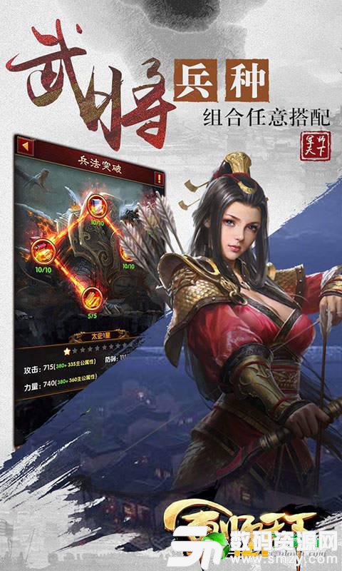 军师天下飞升版最新版(生活休闲) v1.1.0 安卓版