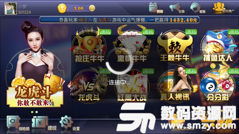 豪爽娱乐棋牌最新版(生活休闲) v1.0.3 安卓版